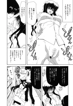 Page 84 of Comic Shingeki 2007-09