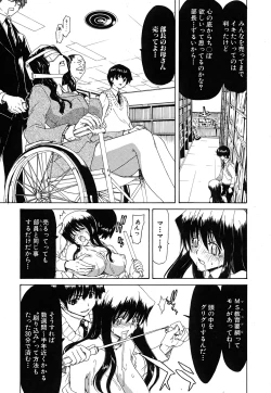 Page 89 of Comic Shingeki 2007-09