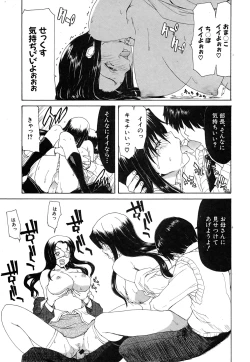 Page 96 of Comic Shingeki 2007-09