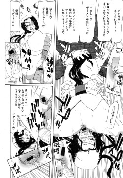 Page 99 of Comic Shingeki 2007-09