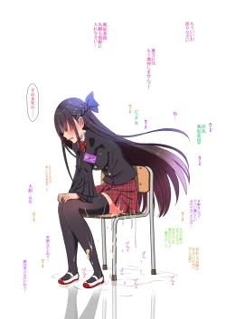 Page 167 of Iyatte kurai Shiofuki H Chijoku-zuke!!