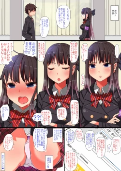 Page 185 of Iyatte kurai Shiofuki H Chijoku-zuke!!