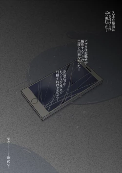 Page 188 of Iyatte kurai Shiofuki H Chijoku-zuke!!