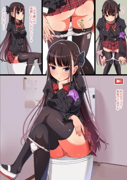 Page 31 of Iyatte kurai Shiofuki H Chijoku-zuke!!