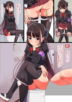 Page 32 of Iyatte kurai Shiofuki H Chijoku-zuke!!