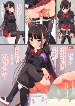 Page 41 of Iyatte kurai Shiofuki H Chijoku-zuke!!