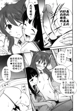 Page 159 of Anal Angel