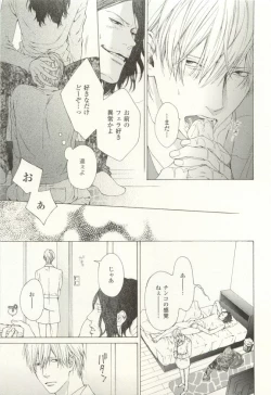 Page 10 of COMIC chocolat Vol.6