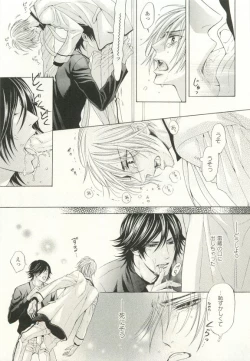 Page 112 of COMIC chocolat Vol.6