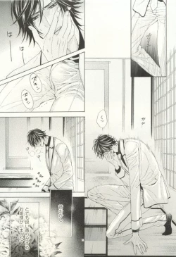 Page 118 of COMIC chocolat Vol.6