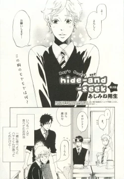 Page 122 of COMIC chocolat Vol.6
