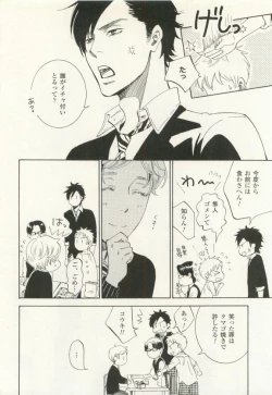 Page 127 of COMIC chocolat Vol.6