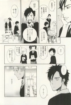 Page 135 of COMIC chocolat Vol.6