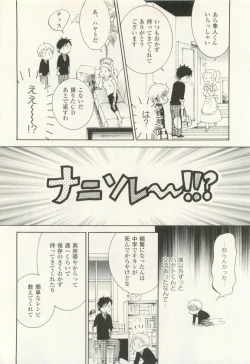 Page 137 of COMIC chocolat Vol.6