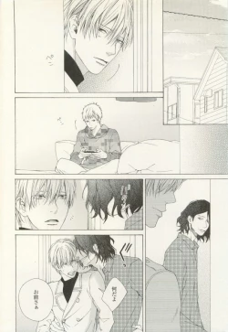 Page 13 of COMIC chocolat Vol.6