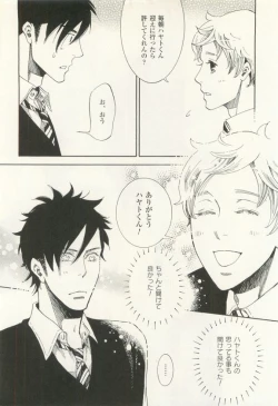 Page 143 of COMIC chocolat Vol.6