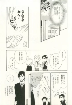 Page 144 of COMIC chocolat Vol.6