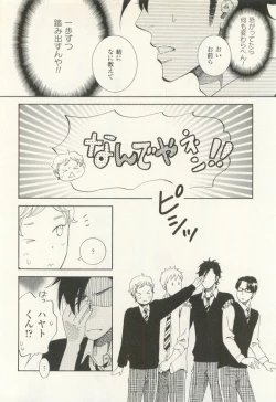 Page 145 of COMIC chocolat Vol.6