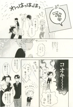 Page 146 of COMIC chocolat Vol.6