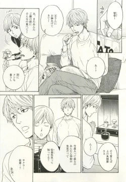 Page 148 of COMIC chocolat Vol.6