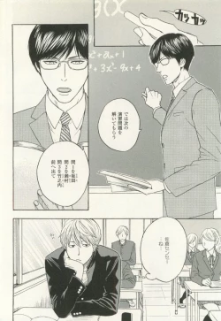 Page 149 of COMIC chocolat Vol.6