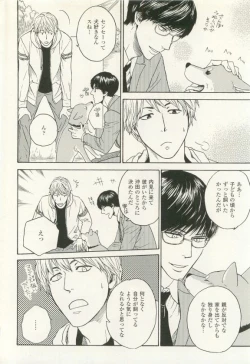 Page 159 of COMIC chocolat Vol.6