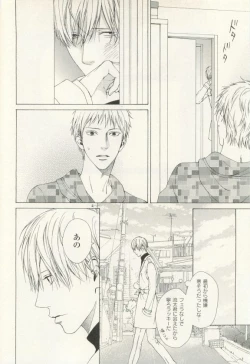 Page 15 of COMIC chocolat Vol.6
