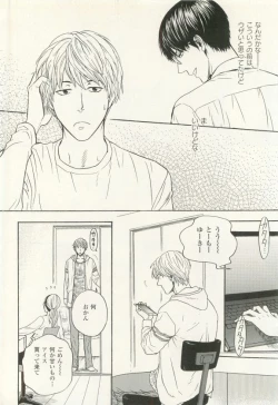 Page 165 of COMIC chocolat Vol.6
