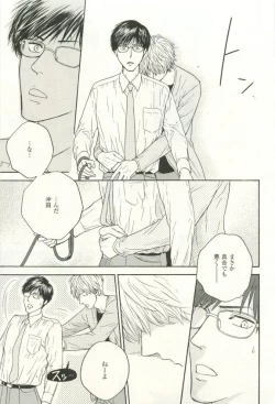 Page 174 of COMIC chocolat Vol.6