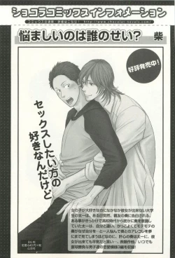 Page 176 of COMIC chocolat Vol.6