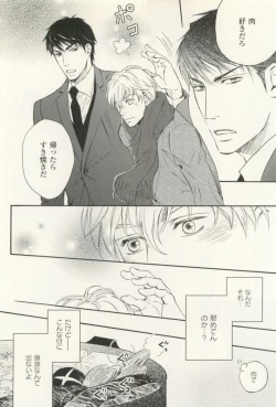 Page 189 of COMIC chocolat Vol.6