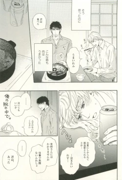 Page 190 of COMIC chocolat Vol.6