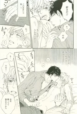 Page 196 of COMIC chocolat Vol.6