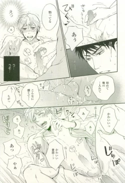 Page 200 of COMIC chocolat Vol.6