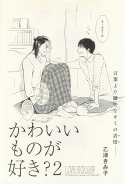 Page 209 of COMIC chocolat Vol.6