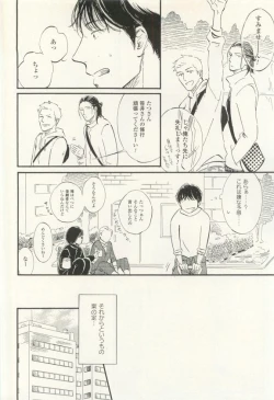 Page 215 of COMIC chocolat Vol.6
