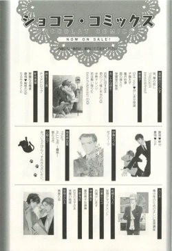 Page 232 of COMIC chocolat Vol.6