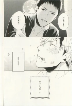 Page 237 of COMIC chocolat Vol.6