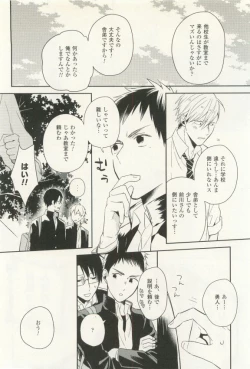 Page 243 of COMIC chocolat Vol.6