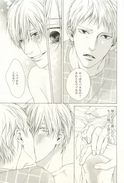 Page 24 of COMIC chocolat Vol.6