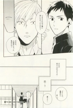 Page 251 of COMIC chocolat Vol.6