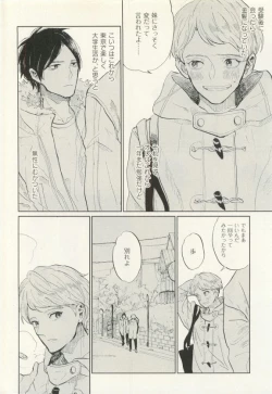 Page 259 of COMIC chocolat Vol.6