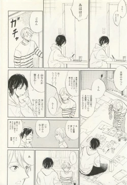Page 267 of COMIC chocolat Vol.6