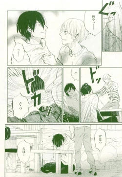 Page 272 of COMIC chocolat Vol.6