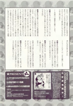 Page 286 of COMIC chocolat Vol.6