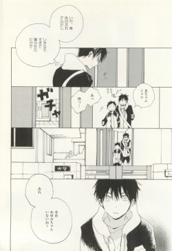 Page 289 of COMIC chocolat Vol.6