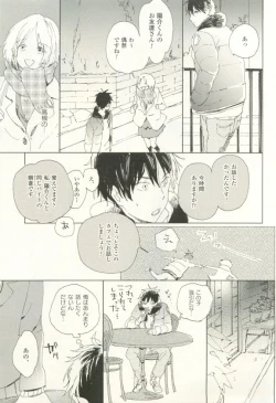 Page 310 of COMIC chocolat Vol.6