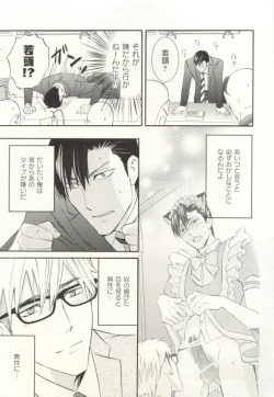 Page 322 of COMIC chocolat Vol.6