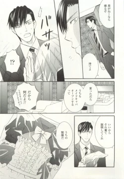 Page 328 of COMIC chocolat Vol.6