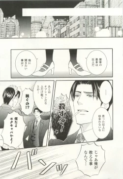 Page 332 of COMIC chocolat Vol.6